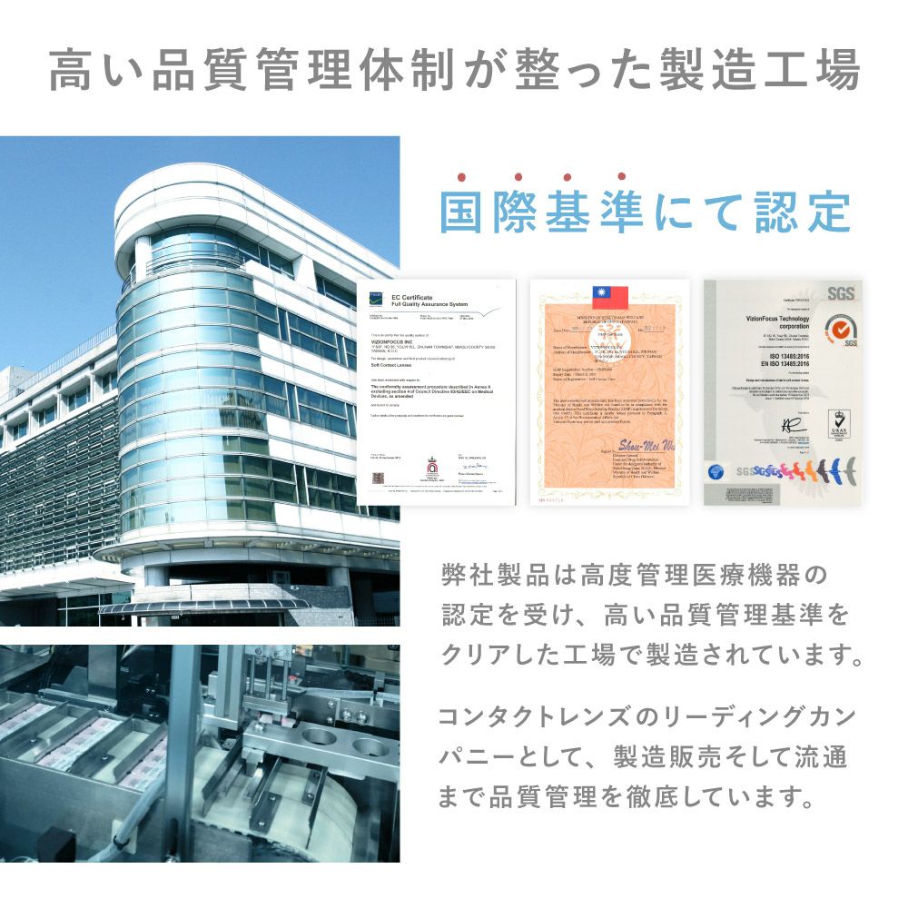 高い品質管理体制が整った製造工場