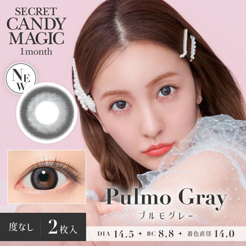 secret candymagic 1month プルモグレー 度なし 2枚入り シークレットキャンディーマジック カラコン│コンタクトレンズの通販ならLENS  LiST公式