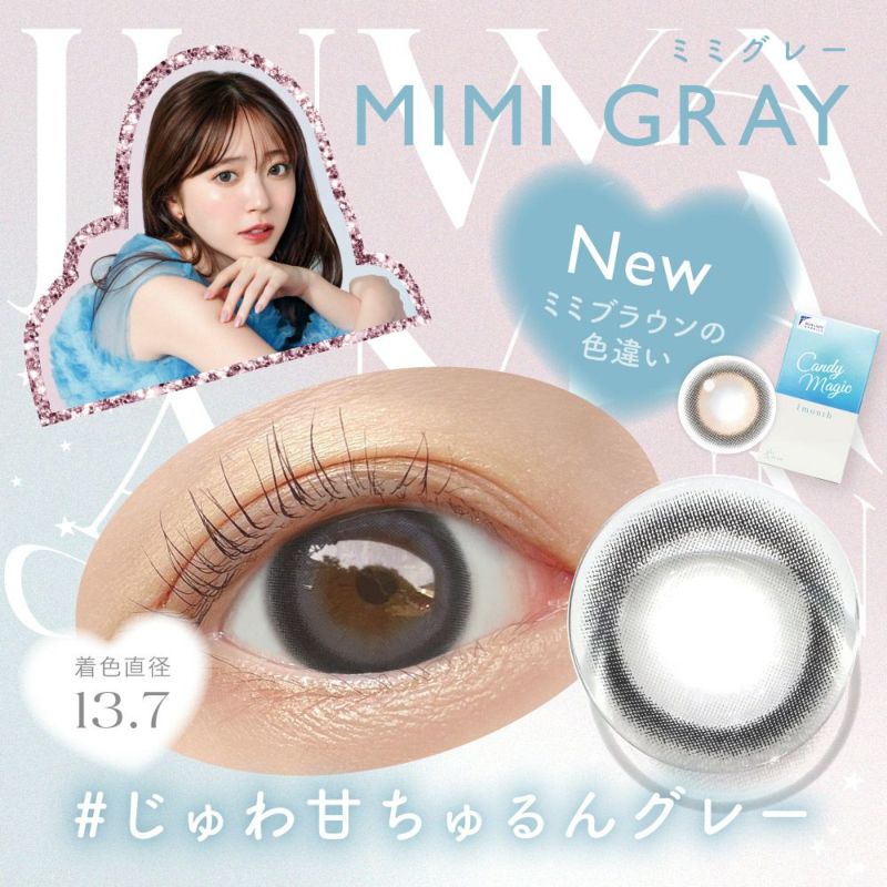 candymagic 1month ミミグレー 1枚入り×2箱 計2枚 キャンディー