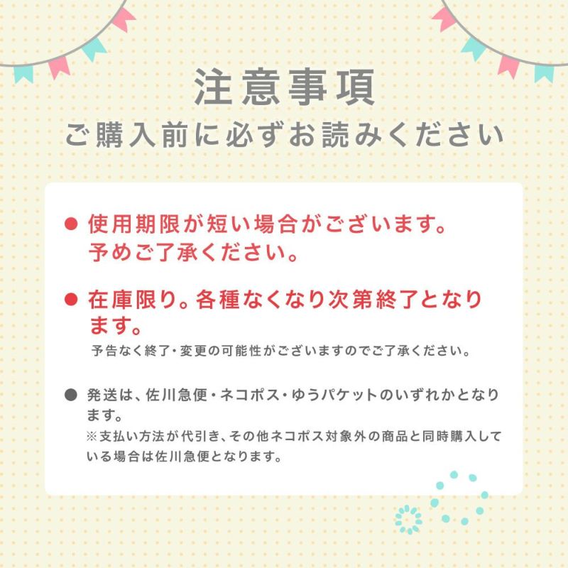 注意事項 ご購入前に必ずお読みください