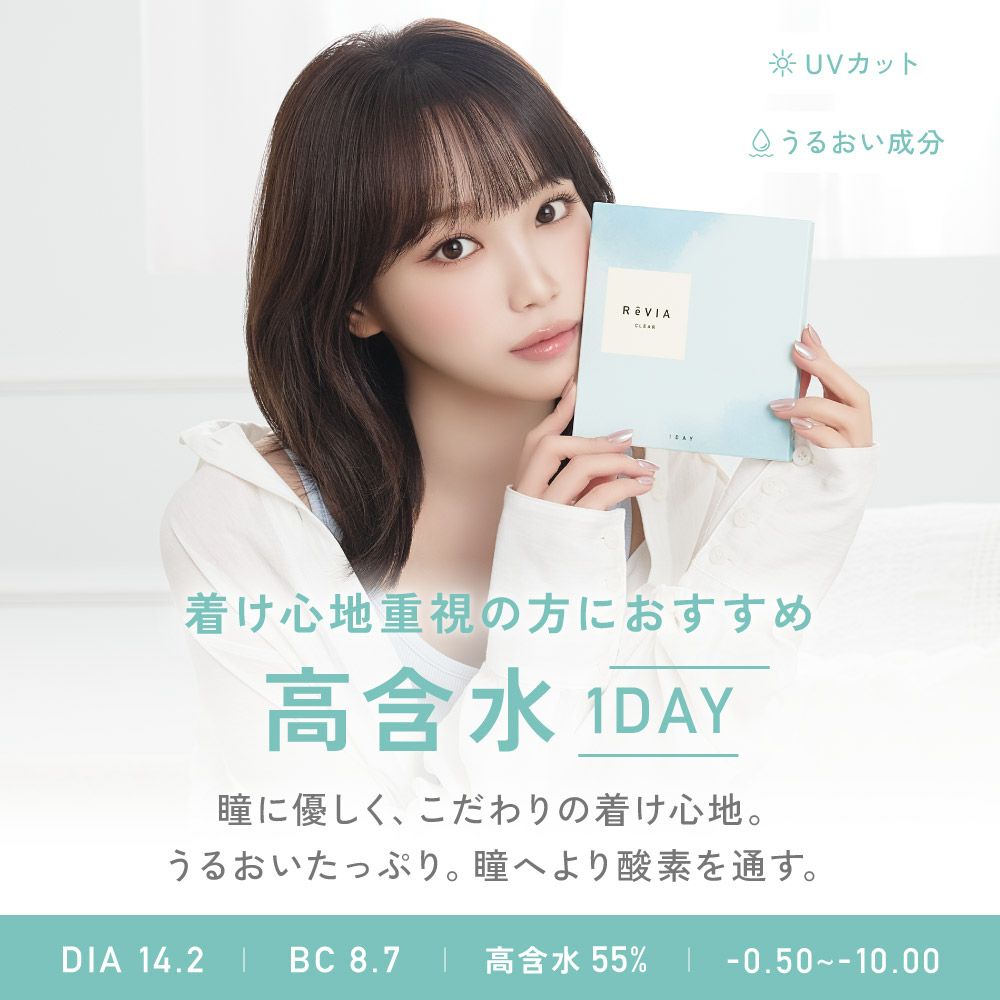 高含水クリアレンズ詳細 DIA14.2 BC8.7 含水率55%