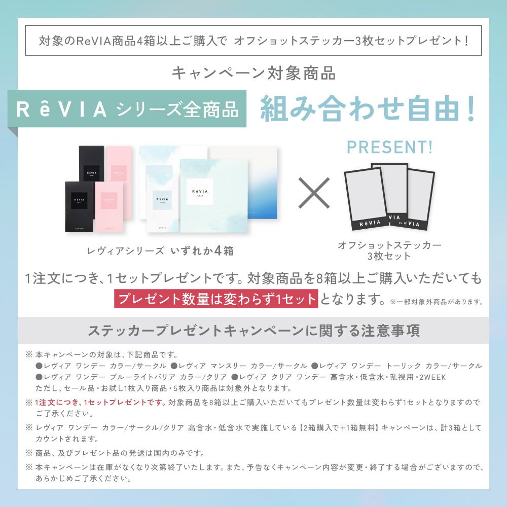 商品リニューアル レンズスペックもリニューアル！ 紫外線カット機能＆うるおい成分追加 ポスト投函で受け取り簡単