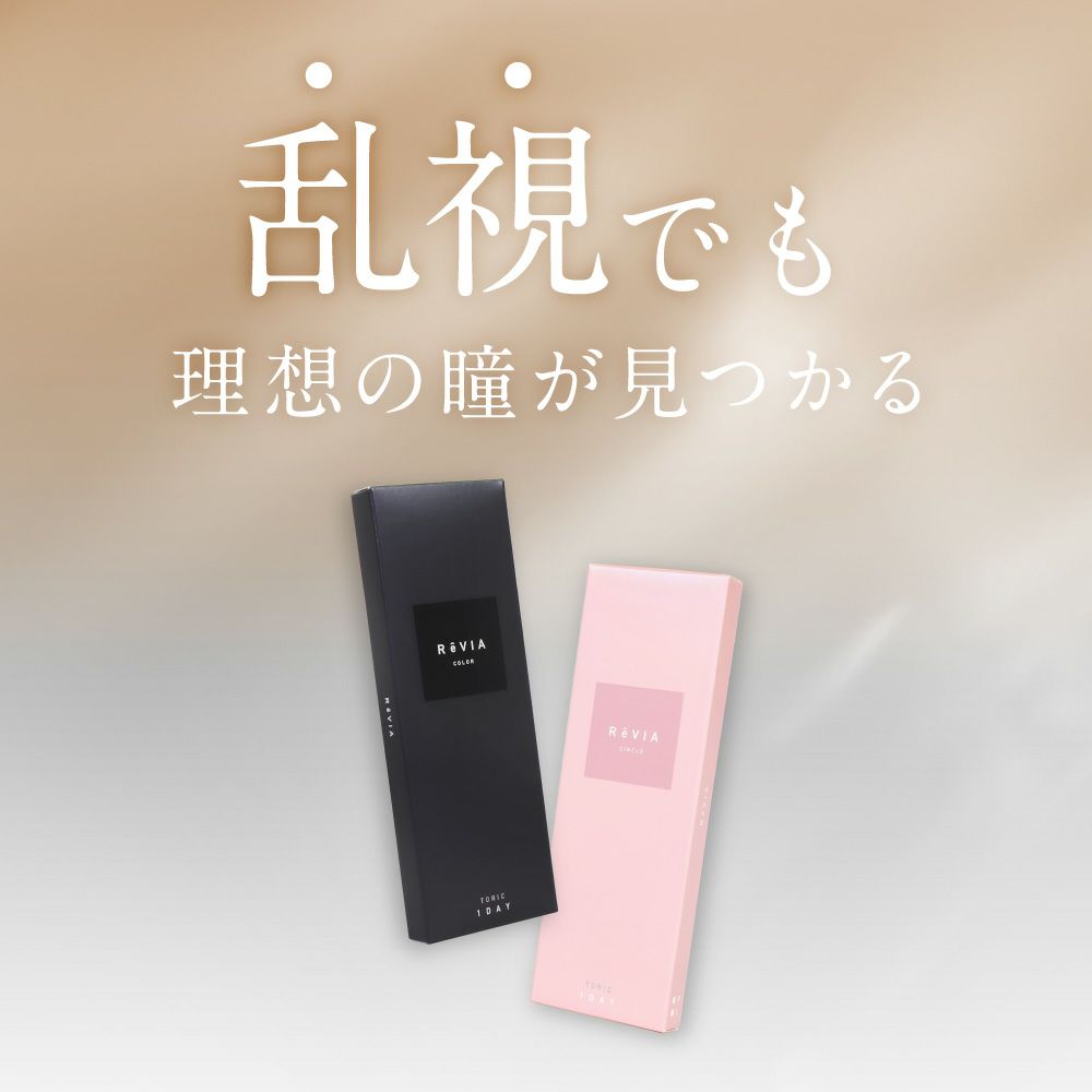 Melty Bare 着用時 クリアレンズ 着用時