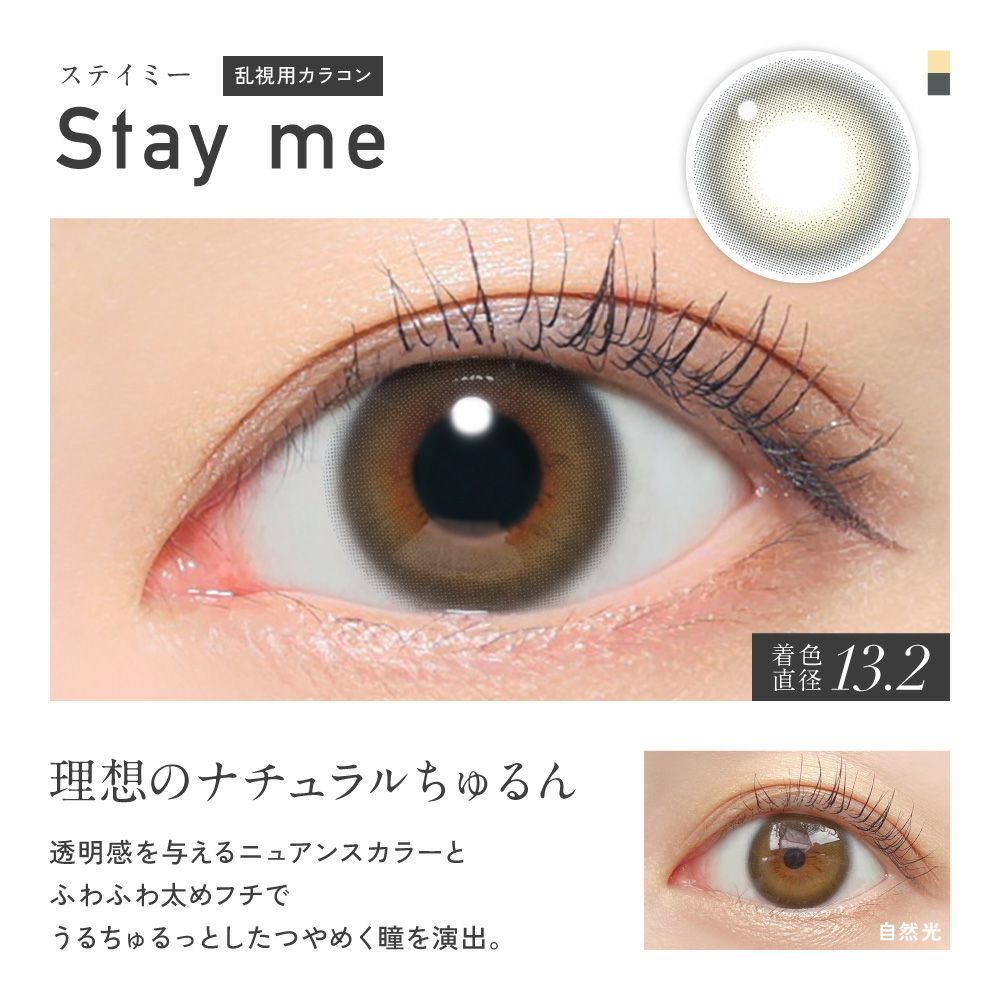 LENS SPEC 正確で安定したブレない視界