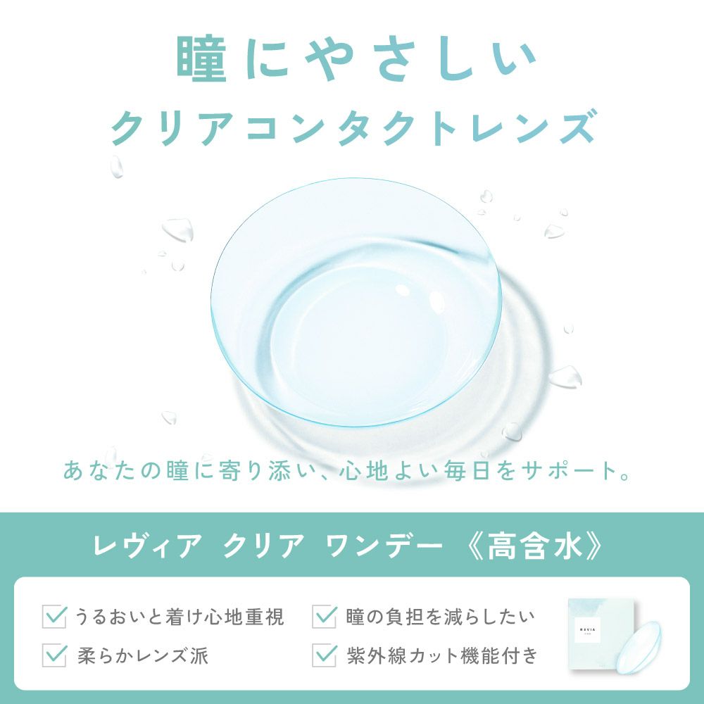 うるおいたっぷり。酸素を瞳に多く届けるレンズ