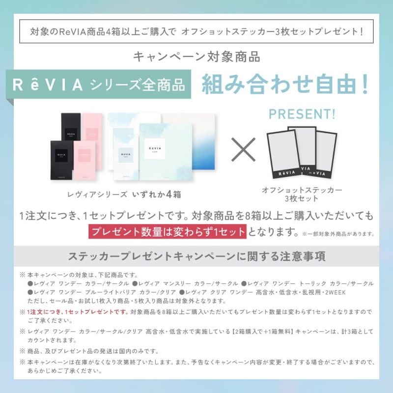 ブランド直営ショップ限定キャンペーン 2箱購入ごとに1箱分無料