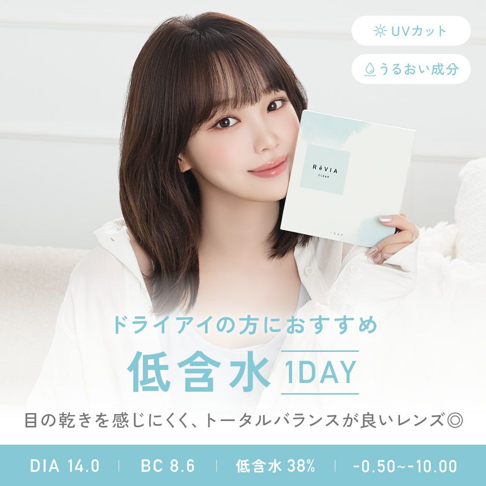 01乾燥を感じにくい 02花粉・汚れを引き寄せない 03強力な紫外線をカット 04うるおい成分配合