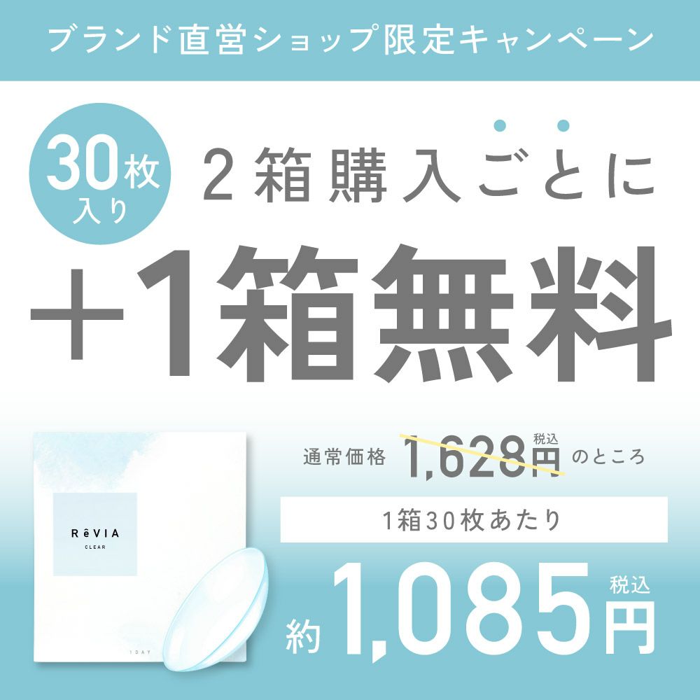 国際基準にて認定されたコンタクトレンズ
