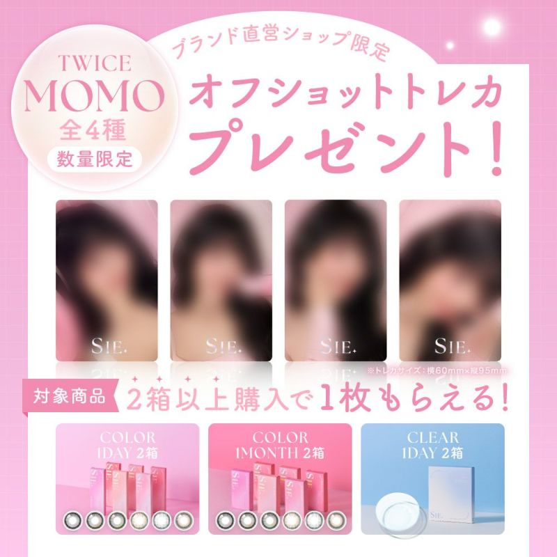 ブランド直営ショップ限定 TWICE MOMOオフショットトレカプレゼント！