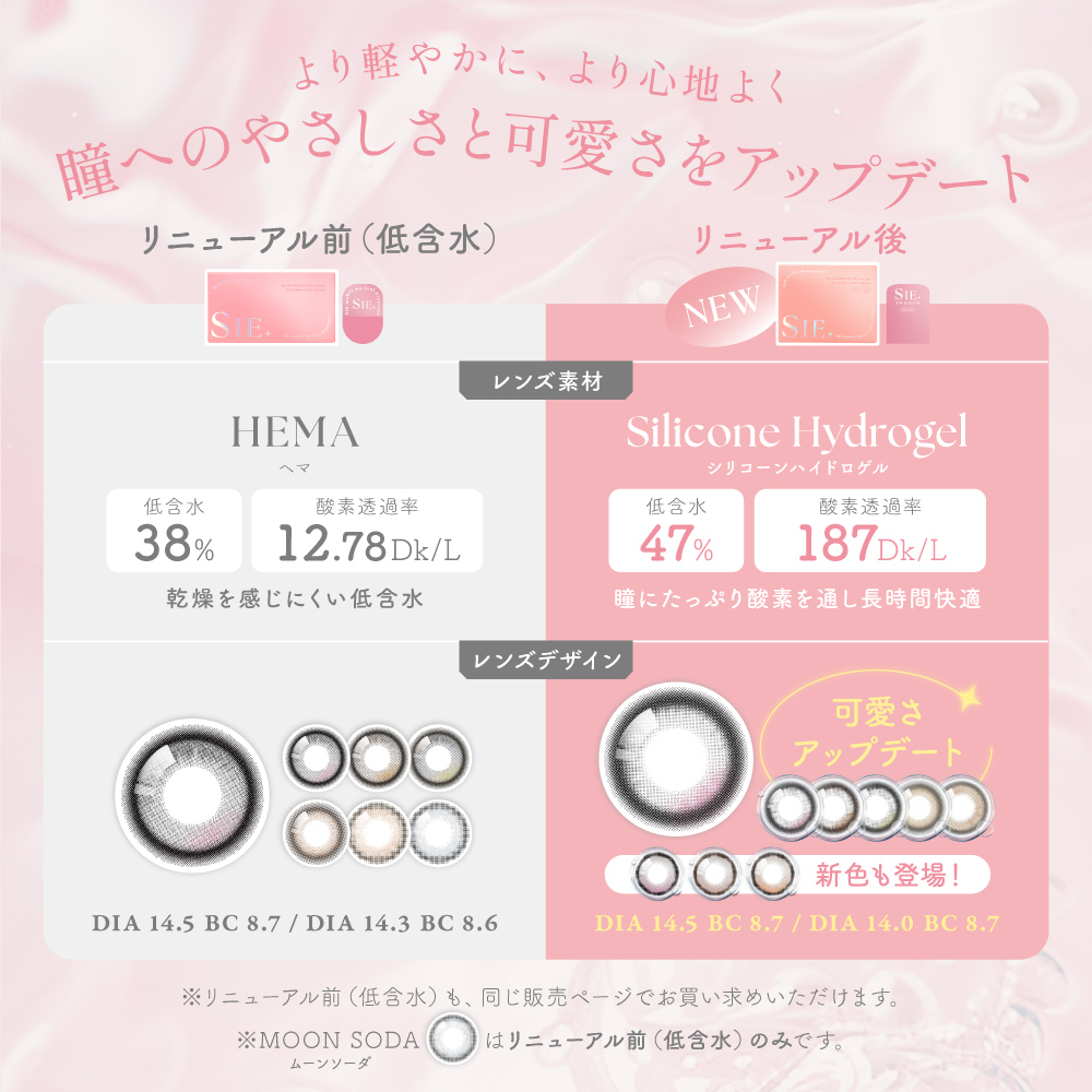 マイベイビー　可愛く魅せる秘密のピンク
