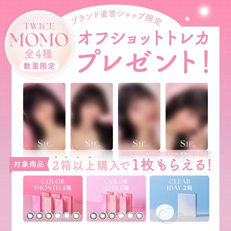 ブランド直営ショップ限定 TWICE MOMOオフショットトレカプレゼント！