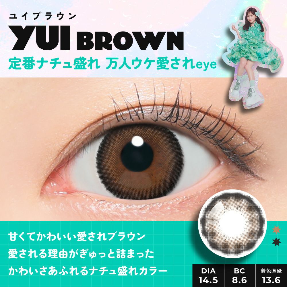 定番ナチュ盛れ 万人ウケ愛されeye