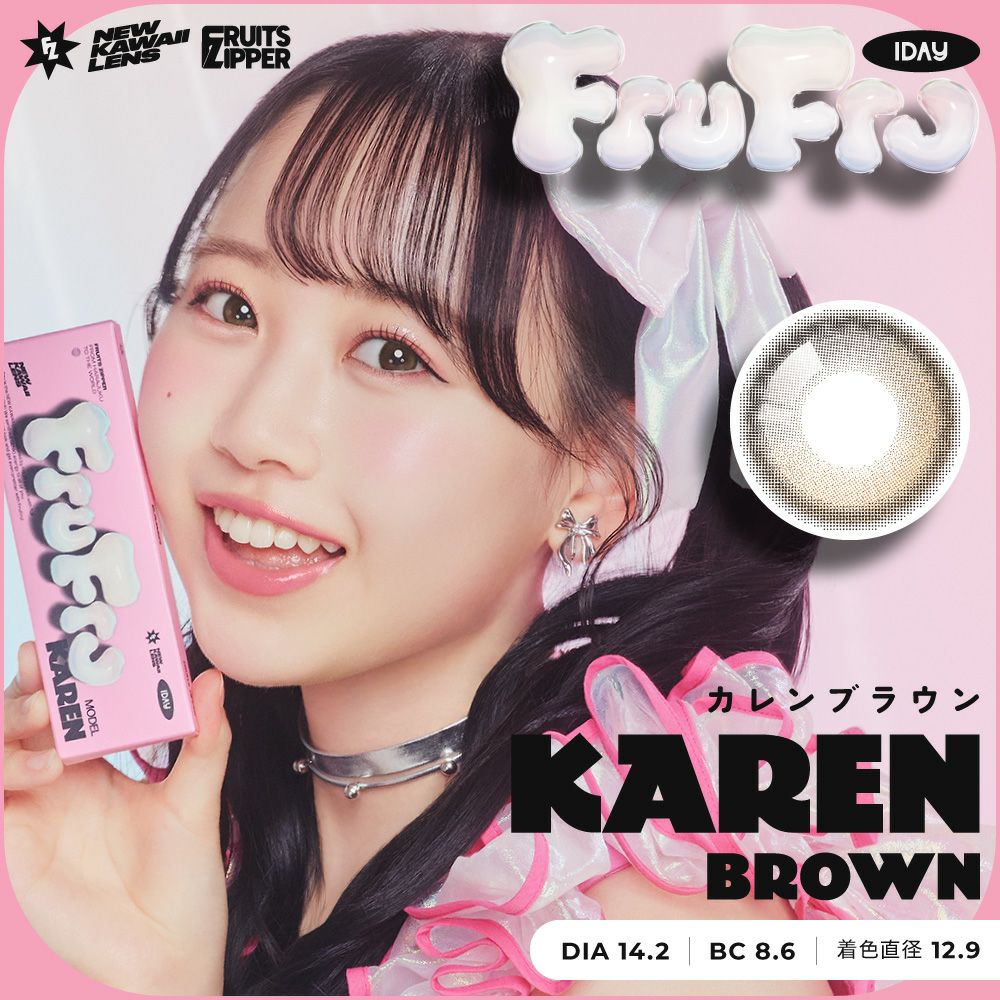FruFru 1day カレンブラウン