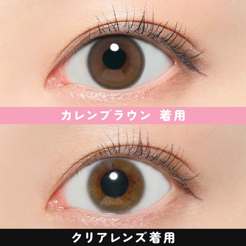 カレンブラウン着用画像比較