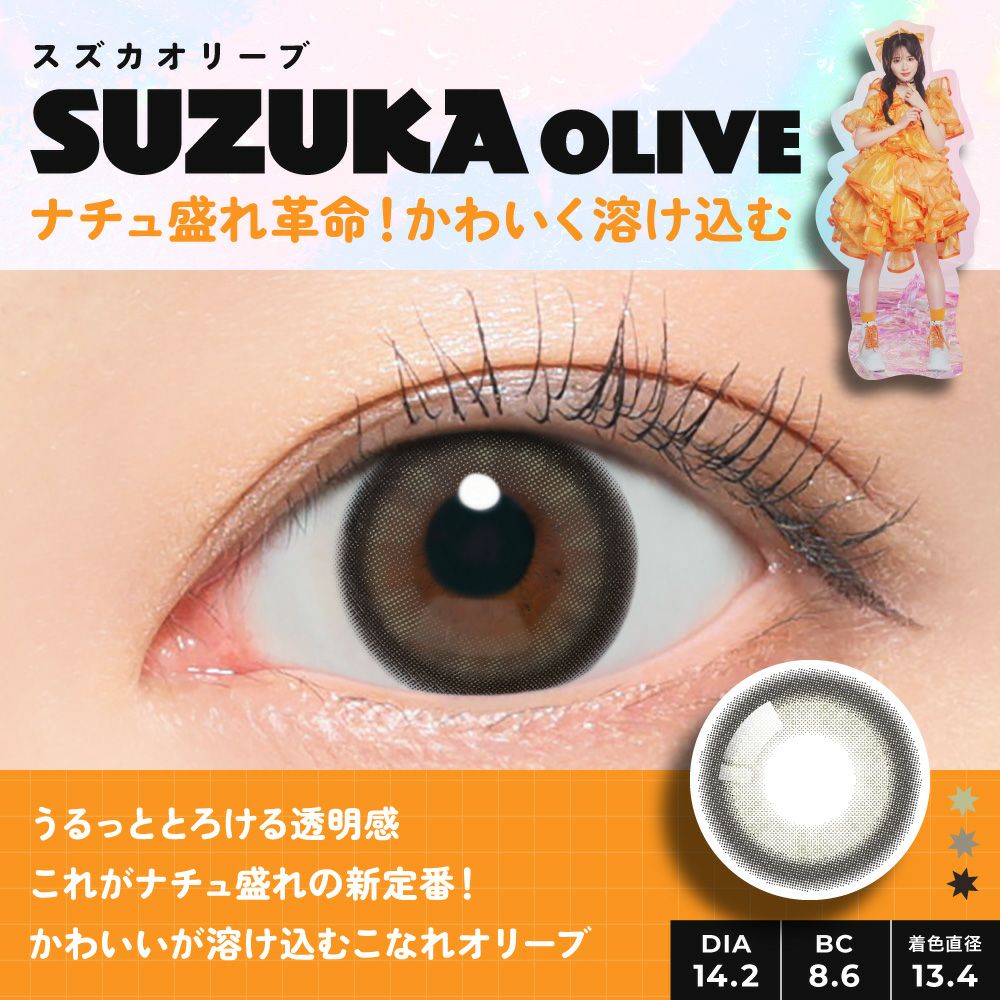 ナチュ盛れ革命 かわいく溶け込む