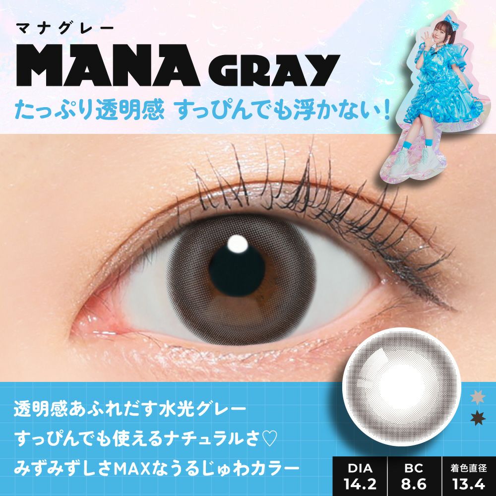 たっぷり透明感　すっぴんでも浮かない