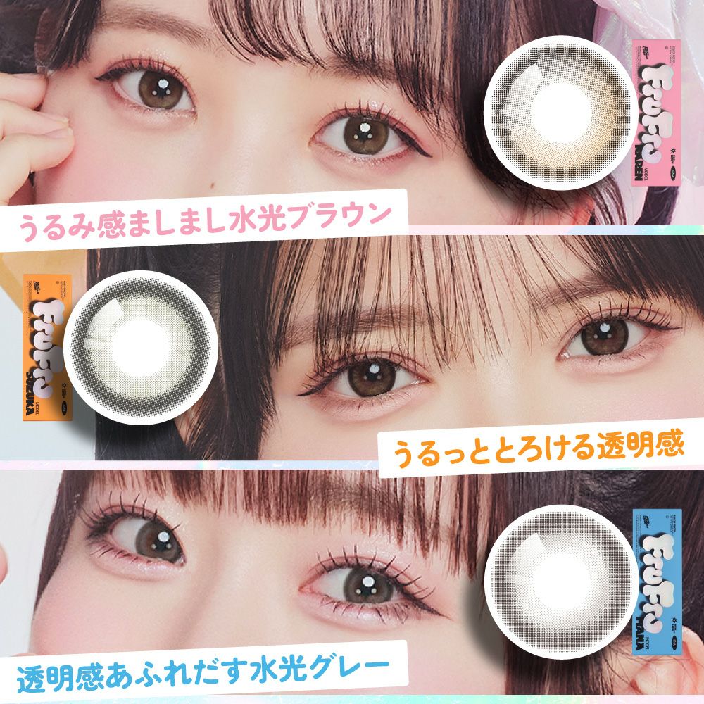 カレンブラウン・スズカオリーブ・マナグレー