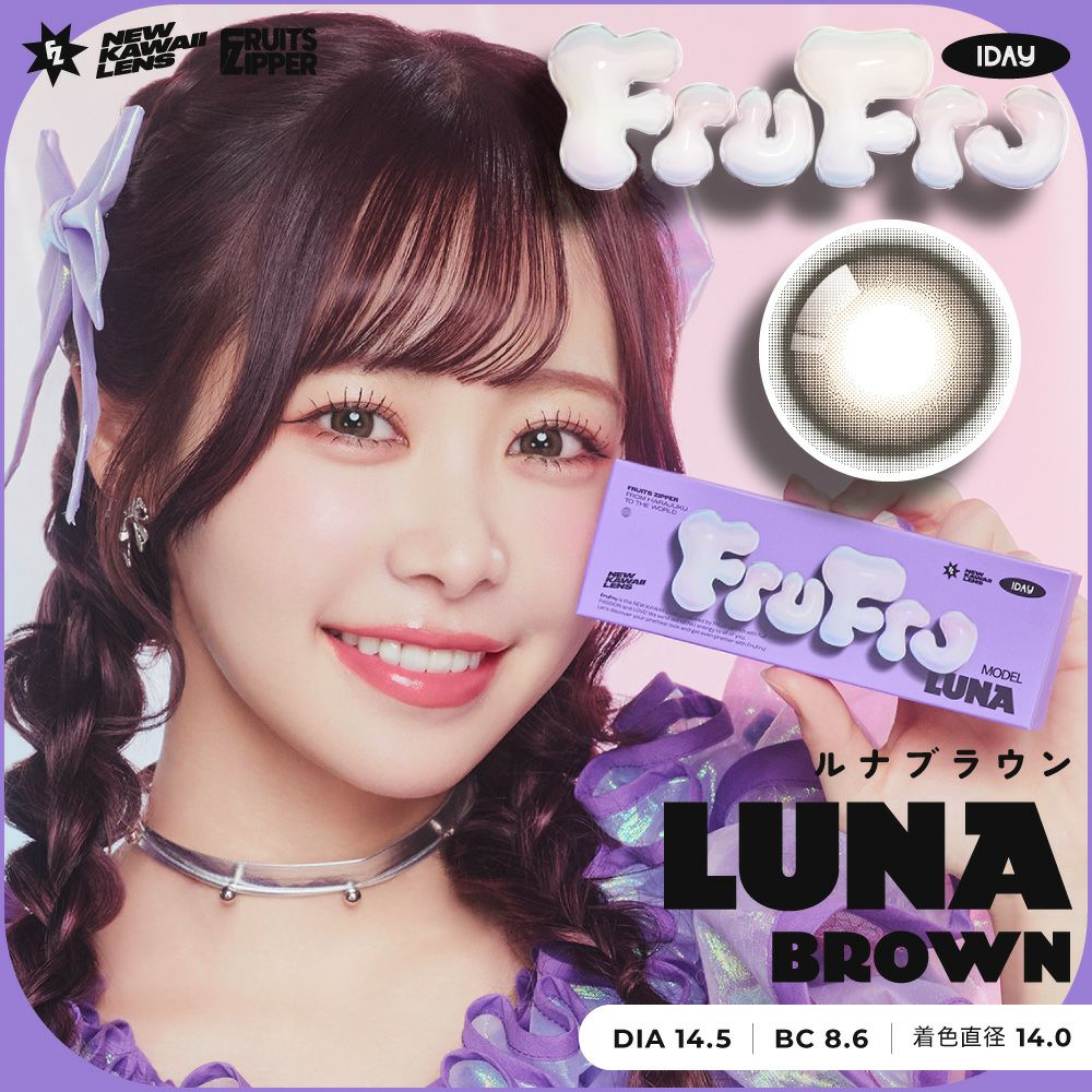 FruFru 1day ルナブラウン
