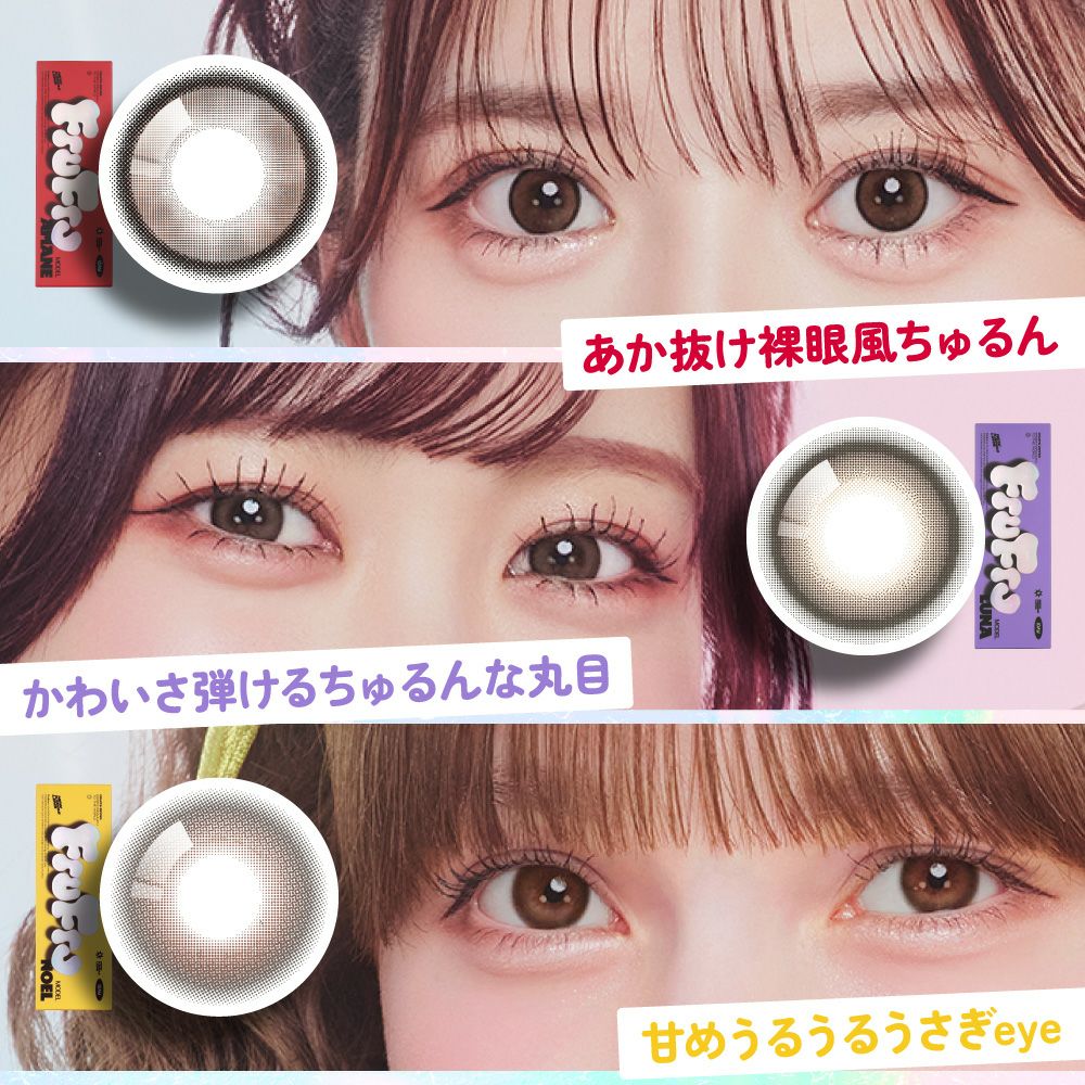 アマネブラウン・ルナブラウン・ノエルブラウン