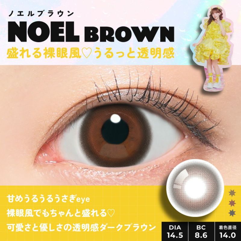 盛れる裸眼風　うるっと透明感