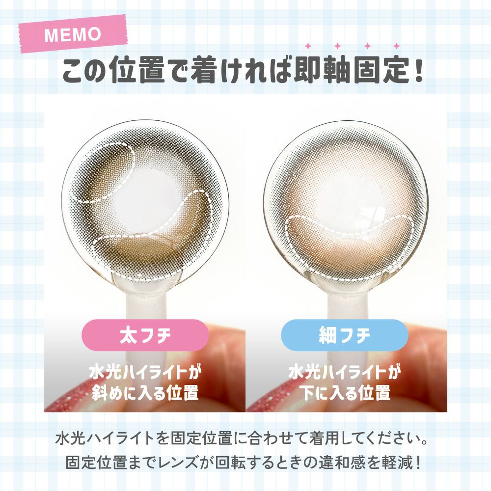 この位置で着ければ即軸固定