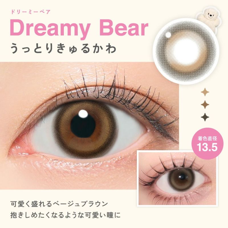 Dreamy Bear（ドリーミーベア）