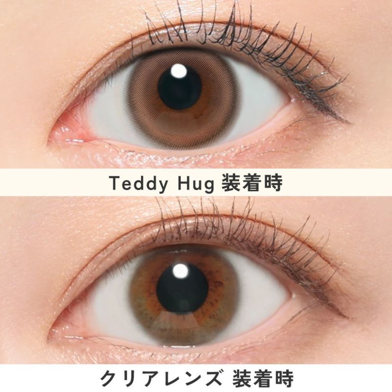 テディハグ比較画像
