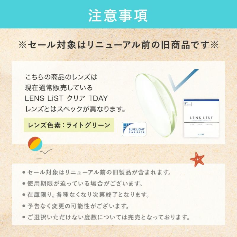 注意事項