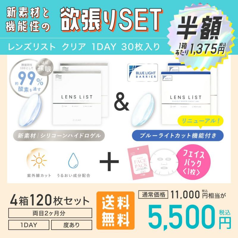 新素材と機能性の欲張りセット