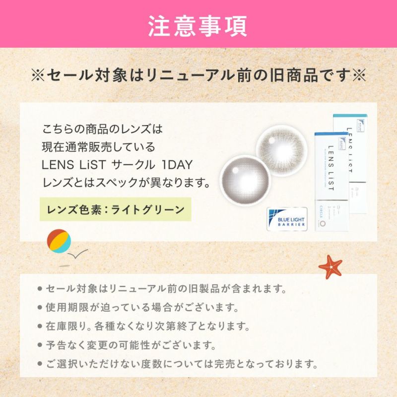 注意事項