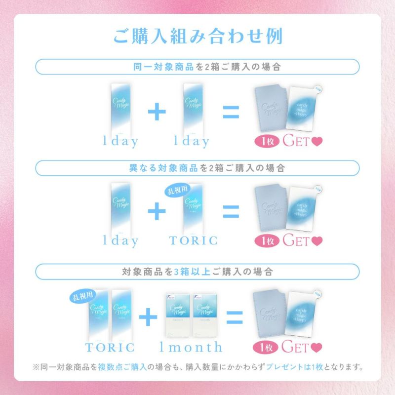 ご購入の組み合わせ例