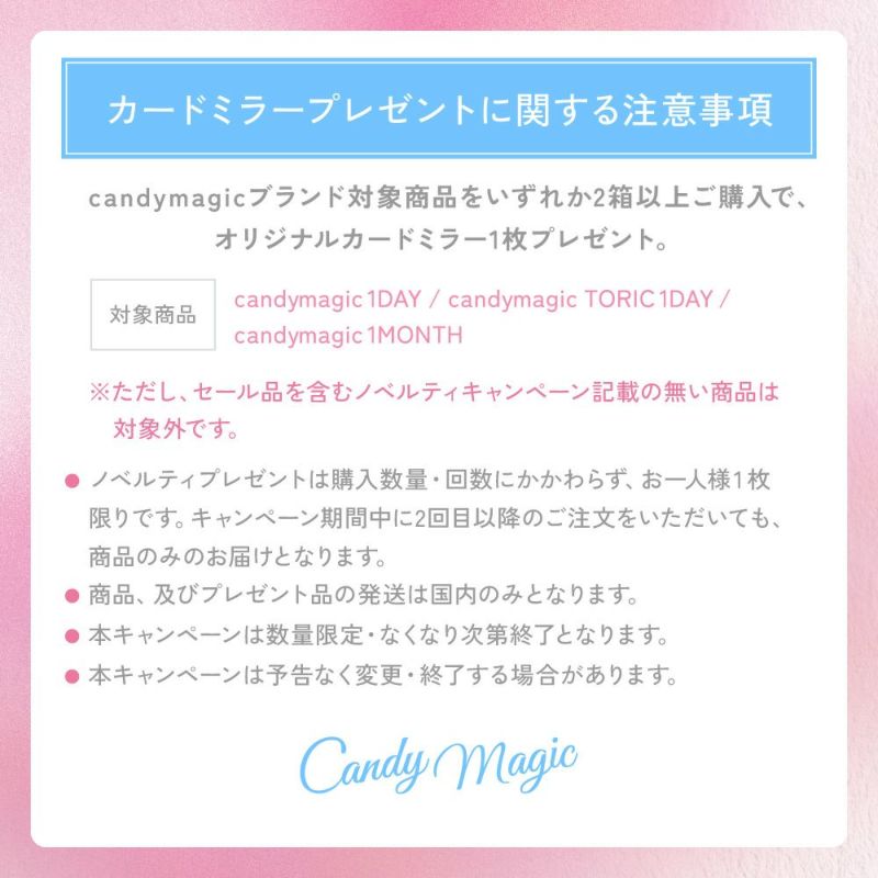 プレゼントに関する注意事項