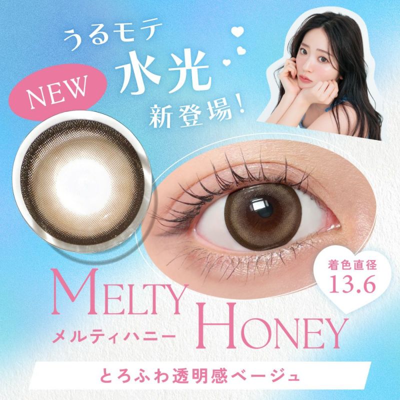 candymagic 1day メルティハニー 10枚入り