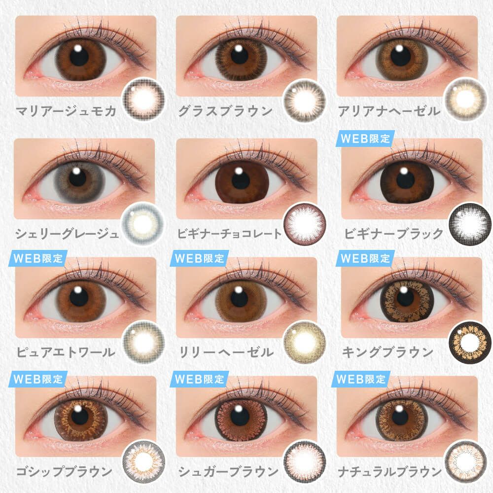 カラーバリエーション