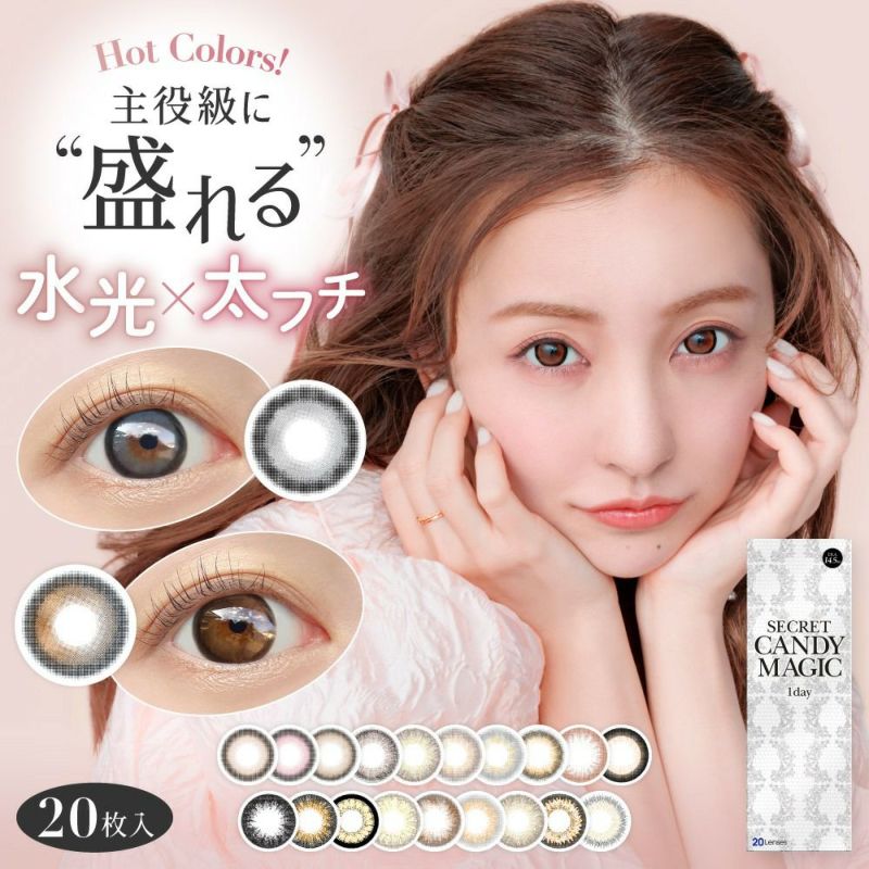 未使用中袋未開封 ファンミール U.S.Aバージョン 全10種類 コンプリート secret candymagic 1day シークレットキャンディーマジック 20枚入り